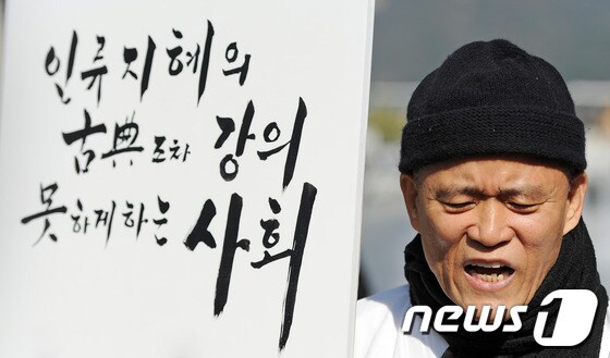 김용옥 한신대 석좌교수. © News1= 양동욱 기자