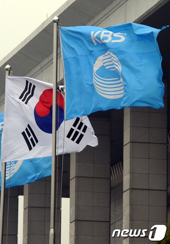 서울 여의도 KBS 사옥 앞의 KBS 깃발이 바람에 나부끼고 있다. @뉴스1