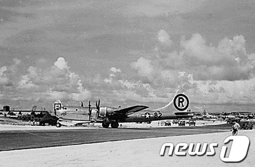 1945년 일본 히로시마 섬에 원자폭탄을 투하한 B-29 '에놀라 게이'가 티니안 섬에 착륙하고 있다. © AFP=News1