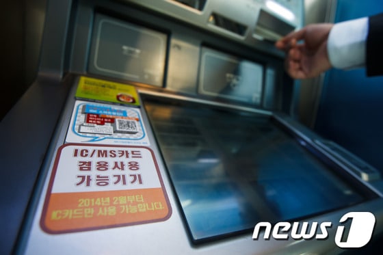 ATM 자료사진(뉴스1 DB) © News1