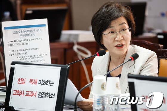 김상희 새정치민주연합 의원. © News1