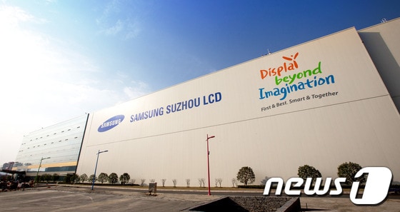 삼성디스플레이가 2020년 중국기업 CSTO에 매각한 쑤저우 LCD 패널 생산공장.(삼성디스플레이 제공) © News1