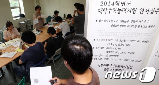 서울 서부교육지원청에서 지난해 수험생들이 2014년도 수능 응시원서 접수를 하고 있다. /뉴스1 © News1