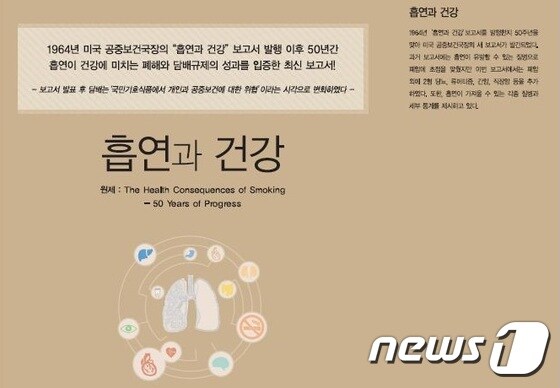 2014년 '테리 보고서' 한국어판./뉴스1© News1