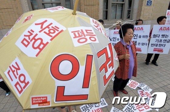 한국헬프에이지 노인참여나눔터 회원들이 노인의 날을 하루 앞둔 1일 오전 서울 종로구 일민미술관 앞에서 