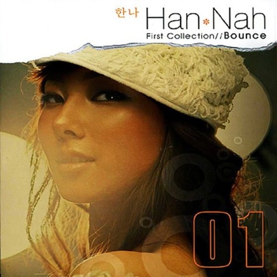 1일 가수 한나의 사망 소식이 전해졌다. © 한나 앨범 재킷 사진