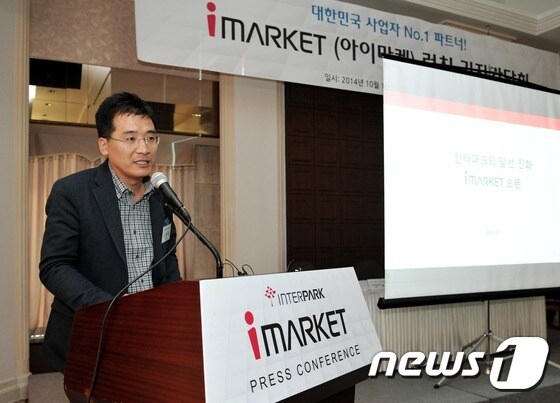 김동업 인터파크INT 대표이사, 지난 10월 '아이마켓' 론칭을 발표할 당시의 모습. (사진제공=인터파크) © News1
