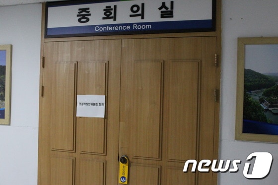 대전중구 중회의실에서 의정비심의위원회가 비공개로 열렸다© News1
