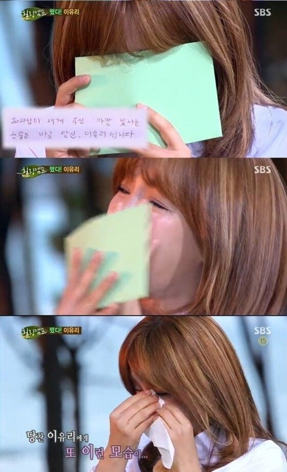 이유리 남편의 손편지가 안방극장을 눈물바다로 만들었다. © SBS '힐링캠프' 방송 캡처