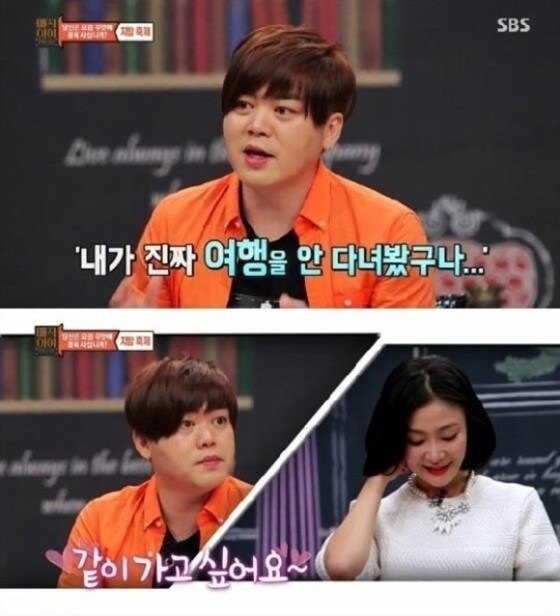 © SBS '매직아이' 방송 화면 캡처