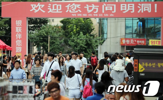 지난해 서울 명동을 찾은 중국인 관광객들과 시민들. © News1