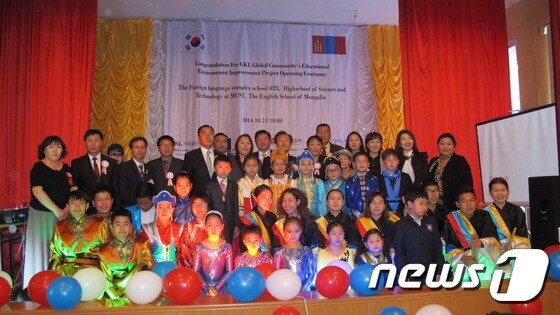 GKL사회공헌재단이 23일 몽골 울란바타르에서 청소년 교육환경 개선 지원사업 준공식을 개최했다. © News1