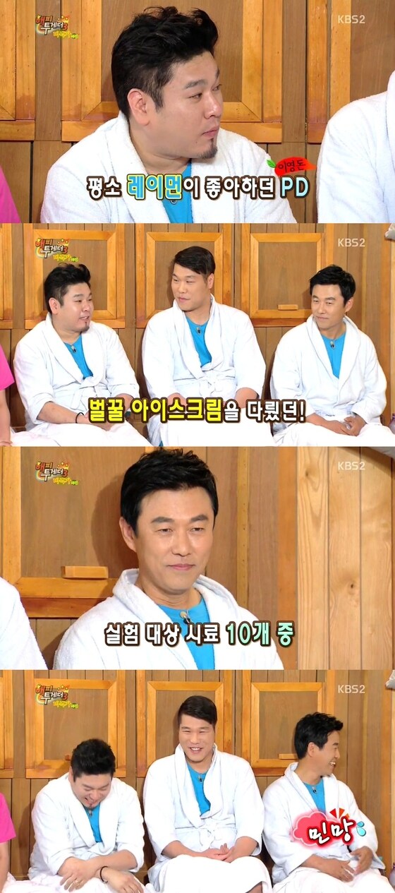 레이먼 킴이 벌꿀 아이스크림 논란 당시 피해를 봤음을 언급했다. © KBS2 ´해피투게더3´ 방송 캡처