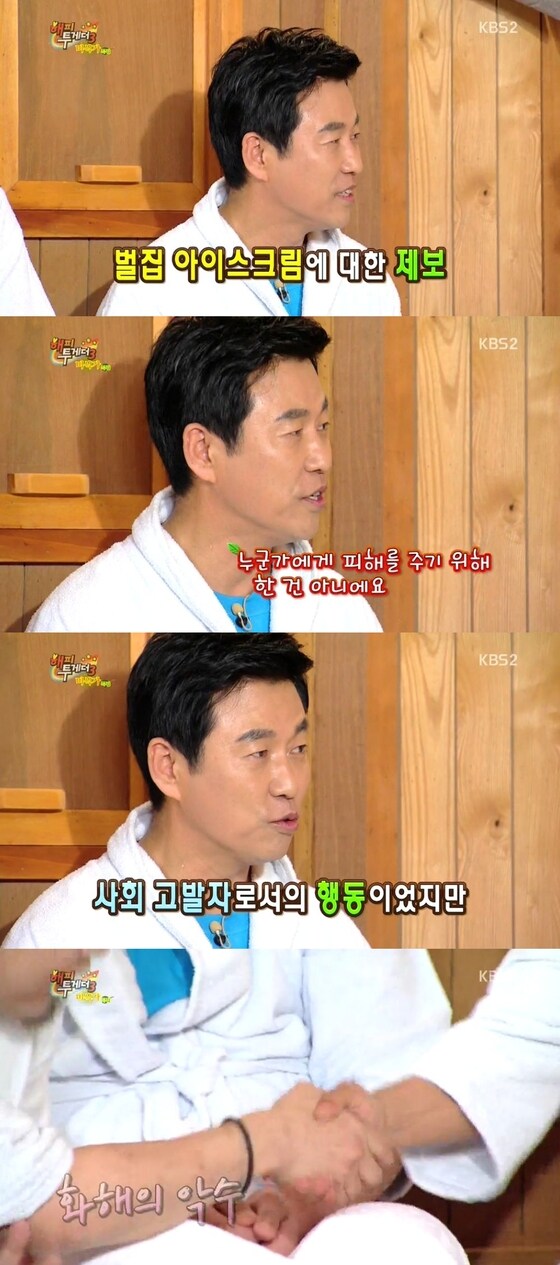 이영돈 PD와 레이먼 킴이 화해했다. © KBS2 ´해피투게더3´ 방송 캡처