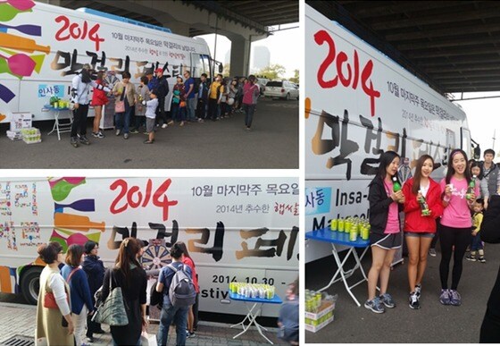 2014 막걸리페스티벌을 알리는 버스가 서울 시내 곳곳을 돌며 다양한 이벤트를 벌이고 있다. (한국막걸리협회 제공)© News1