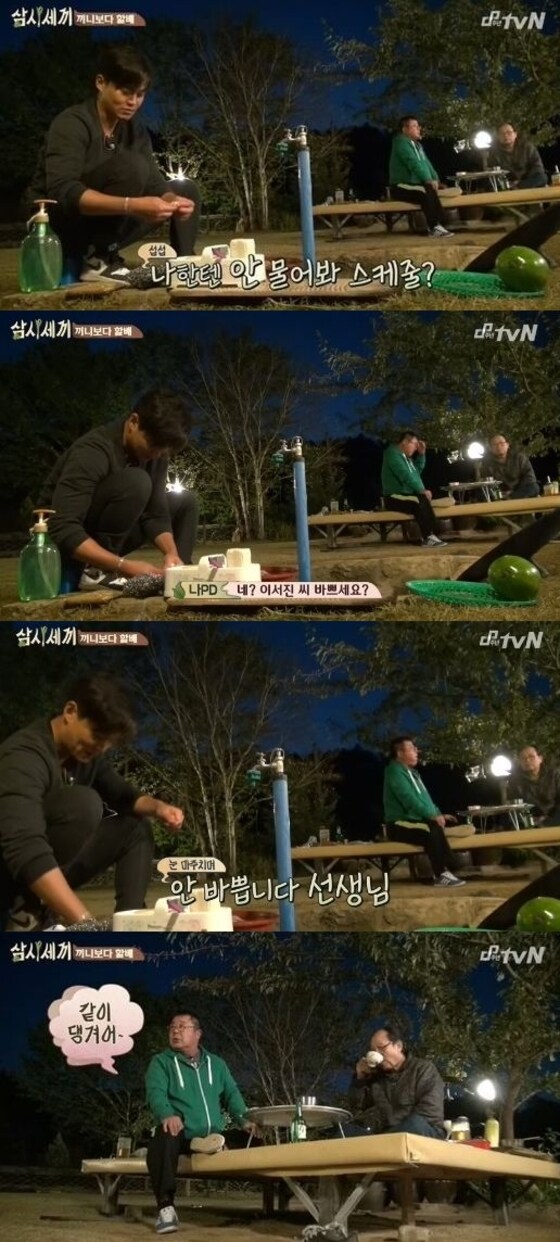 이서진이 ´삼시세끼´에서 ´꽃할배´ 짐꾼을 자진 예약했다. © tvN ´삼시세끼´ 방송 캡처