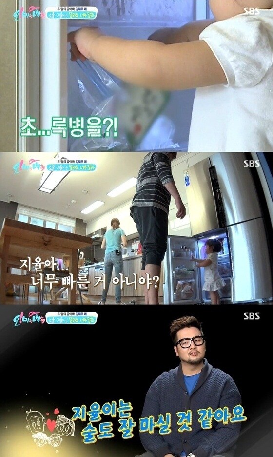<!--StartFragment--><p>김태우 딸 지율이 냉장고 문을 열었다. © SBS '오!마이 베이비' 방송 캡처</p>