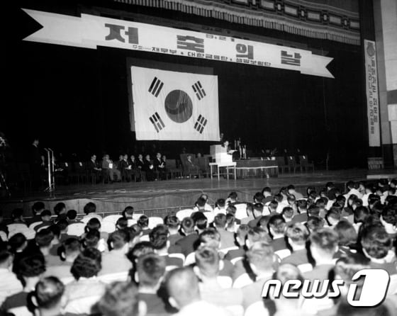 1964년 제1회 저축의 날 기념식 모습. (국가기록원 제공) /뉴스1 © News1