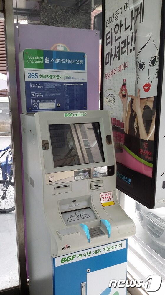 서울시내 한 CU편의점에 설치된 BGF캐시넷의 금융자동화기기(CD/ATM). BGF리테일이 편의점주에 설치를 강요해 가맹사업법 위반이라는 주장이 제기된 가운데 공정거래위원회가 관련 사안을 조사 중이다.© News1