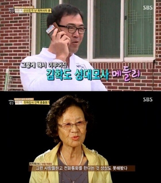 SBS '백년손님 자기야'가 동시간대 1위에 올랐다. © SBS '자기야' 방송 캡처