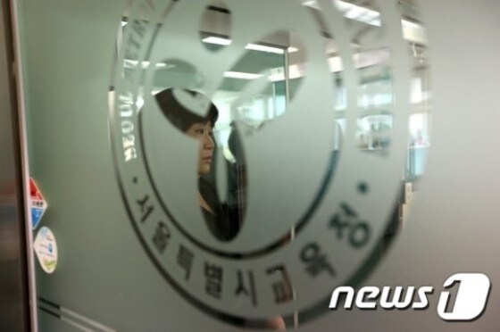 서울시교육청./© News1