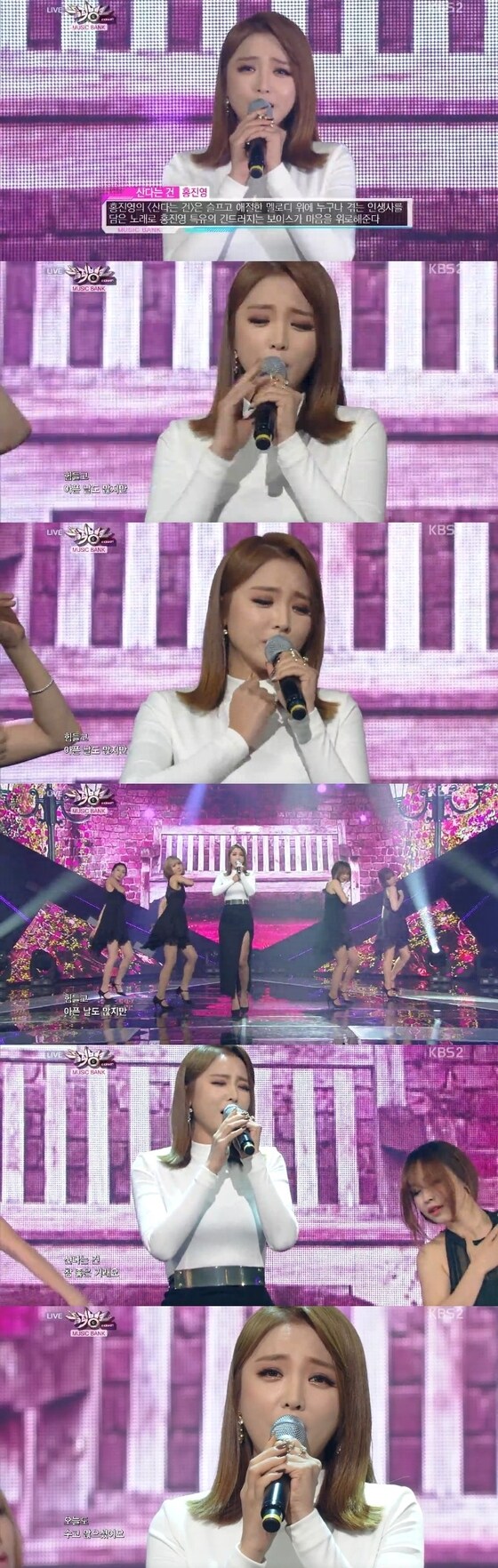 31일 오후 6시30분 방송된 KBS2 '뮤직뱅크'에서 홍진영의 '산다는 건' 무대가 공개됐다. © KBS2 ´뮤직뱅크´ 캡처