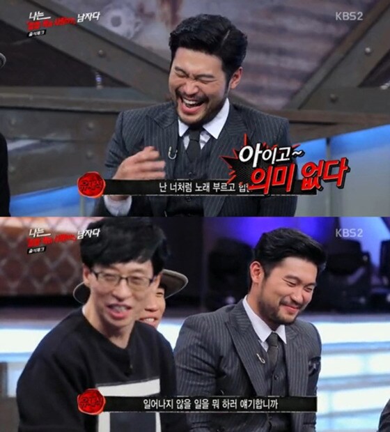 유재석이 최자의 연애를 간접적으로 언급했다. © <span>KBS2 '나는 남자다' 캦처 </span>