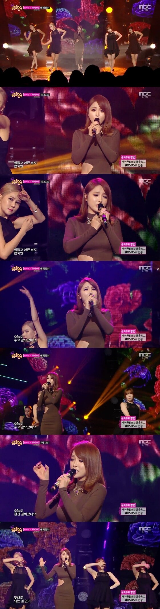 1일 오후 3시50분 방송된 MBC '쇼 음악중심'에서 홍진영의 '산다는 건' 무대가 공개됐다. © MBC ´쇼 음악중심´ 캡처