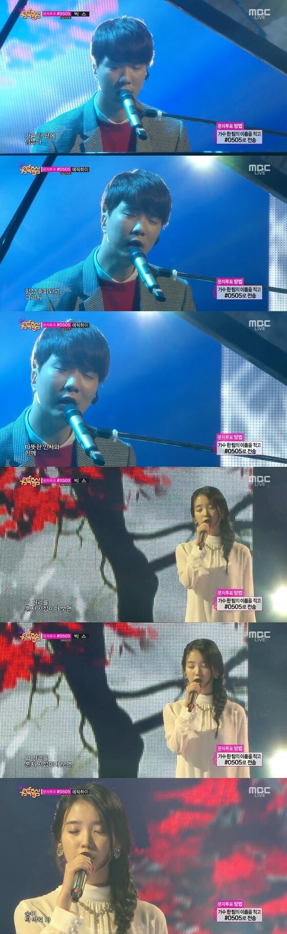 1일 오후 3시50분 방송된 MBC ´쇼 음악중심´에서 윤현상의 ´언제쯤이면´ 무대가 공개됐다. © MBC ´쇼 음악중심´ 캡처