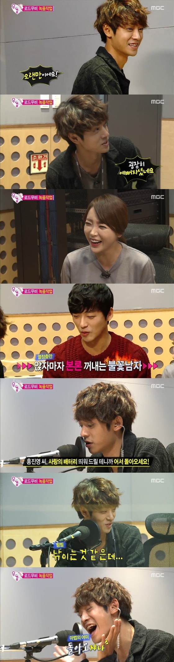 1일 오후 5시 방송된 MBC ´우리 결혼했어요4´에 정준영이 출연했다. © MBC ´우리 결혼했어요4´ 캡처