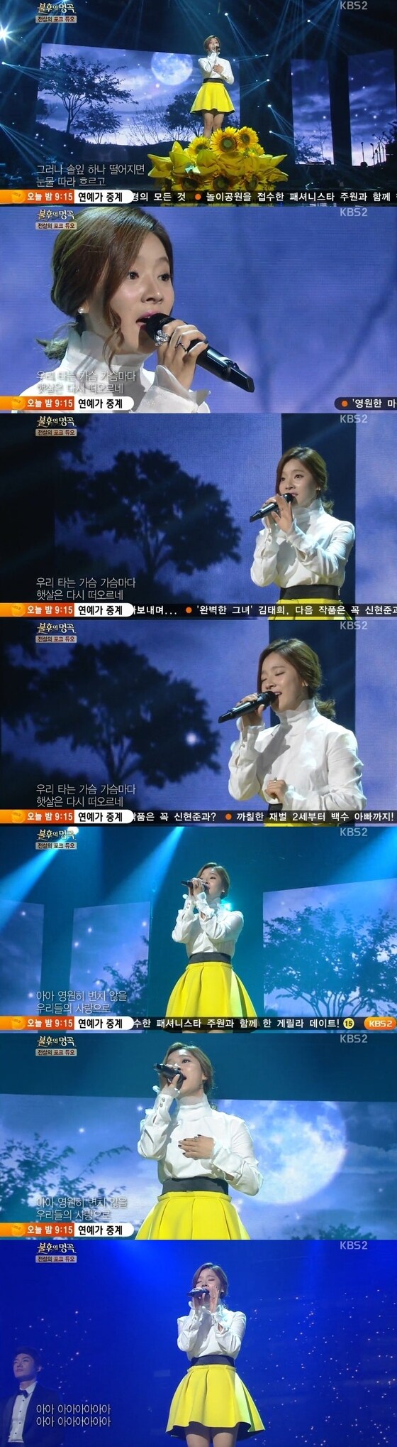 1일 오후 6시17분 방송된 KBS2 ´불후의 명곡-전설을 노래하다´(이하 불후의 명곡)의 ´전설의 포크듀오 1편´에서 벤의 '사랑으로' 무대가 공개됐다. © KBS2 ´불후의 명곡´ 캡처