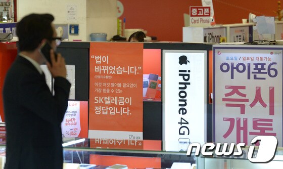 2일 오후 서울 용산구의 한 전자상가 휴대전화 판매코너에서 고객들이 오가고 있다. 이날 새벽 일부 휴대전화 관련 사이트 및 대리점에서 아이폰 6 16기가 모델이 10만원에서 20만원대에 거래되는 