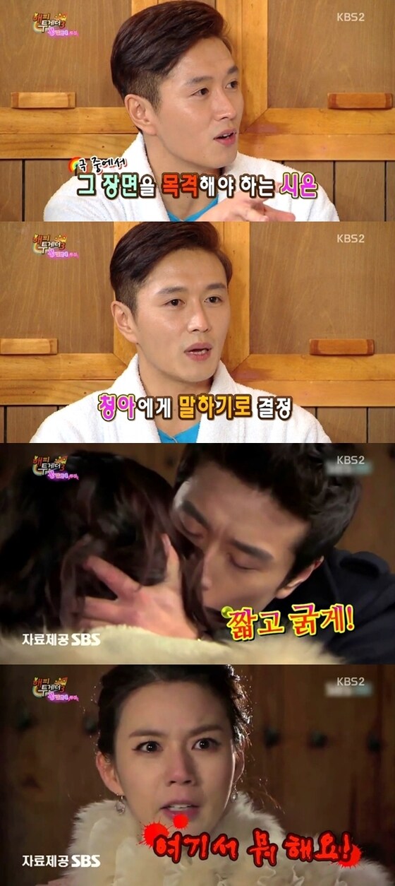 진태현이 박시은 보는 앞에서 이청아와 키스신을 했던 경험을 밝혔다. © KBS2 ´해피투게더´ 캡처