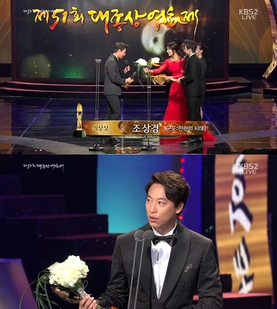 오만석이 전처 조상경 디자이너를 대신해 의상상을 수상했다. © KBS2 제51회 대종상영화제 생중계 캡처