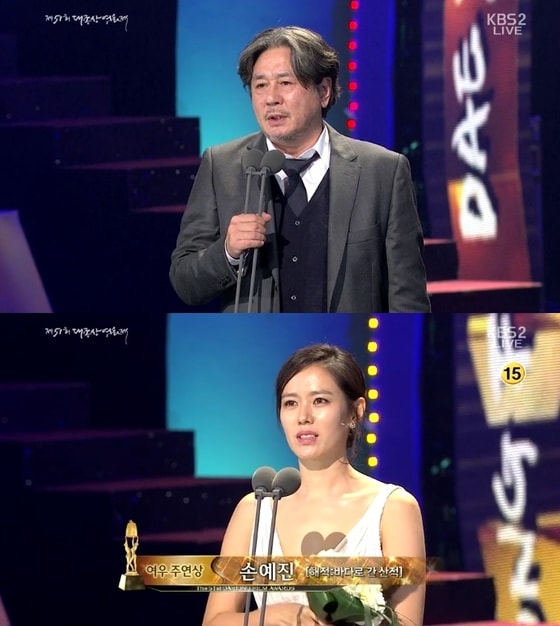 최민식, 손예진이 대종상영화제 주연상을 수상했다. © KBS2 제51회 대종상영화제 생중계 캡처