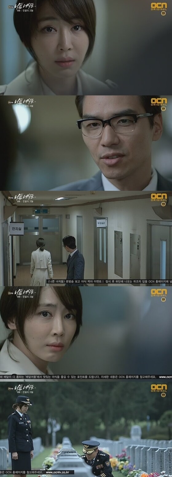 김태훈이 '나쁜 녀석들'에서 진짜 속내를 털어놨다. © OCN '나쁜 녀석들' 캡처
