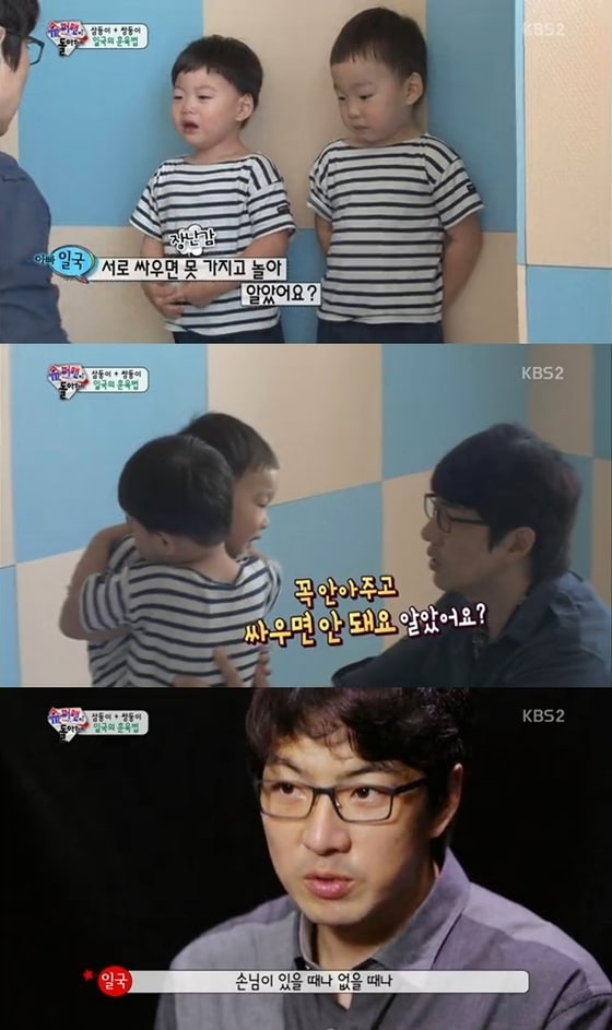 송일국이 아이들을 훈육하는 모습이 공개됐다. © KBS2 '슈퍼맨이 돌아왔다' 화면 캡처