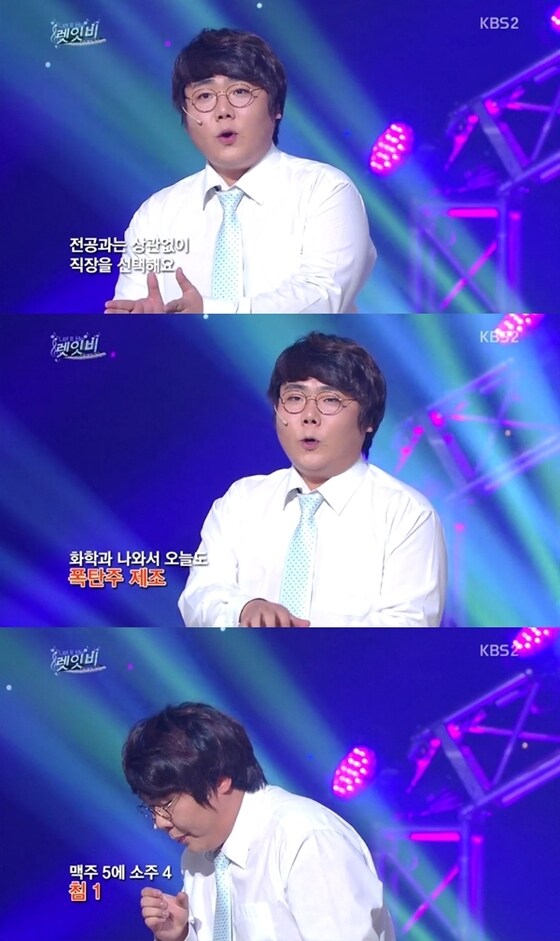 송필근이 직장 개그를 선보였다. © KBS2 ´개그콘서트´ 캡처