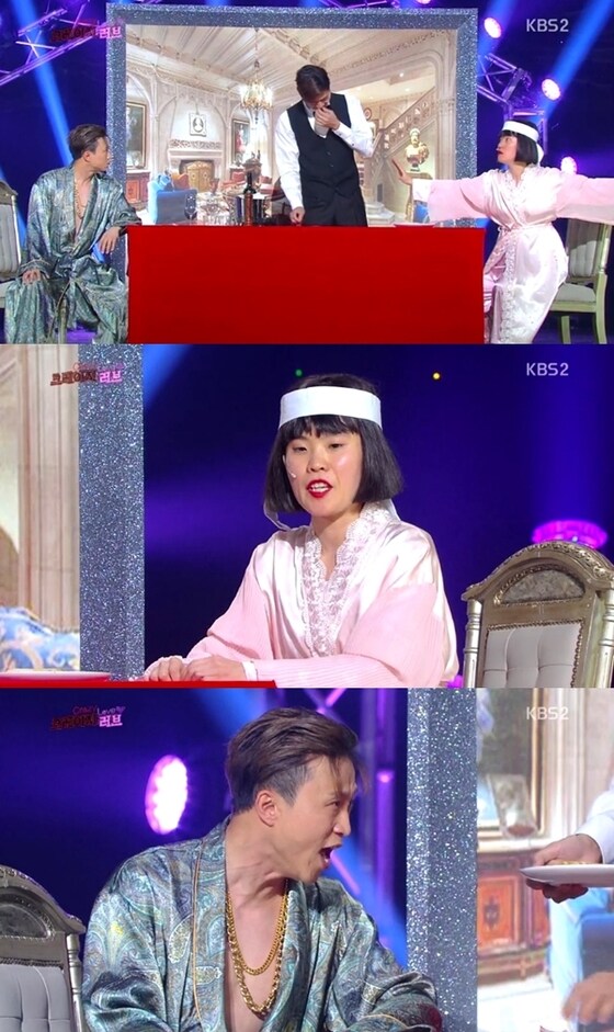 박성광, 박지선이 ´크레이지 러브´ 코너를 선보였다. © KBS2 ´개그콘서트´ 캡처
