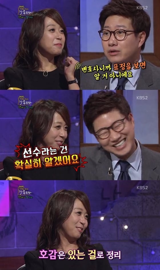 조우종 아나운서가 임방글 변호사에게 호감이 있는 것으로 밝혀졌다. © KBS2 ´풀하우스´ 캡처
