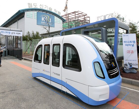 철도연이 개발한 무인자동 미니 트램 ©News1