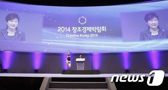박근혜 대통령 &apos;2014 창조경제 박람회 개막식&apos; 참석