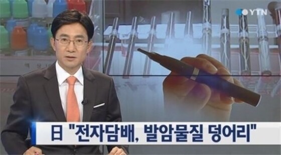 YTN 뉴스 화면 캡처 © News1
