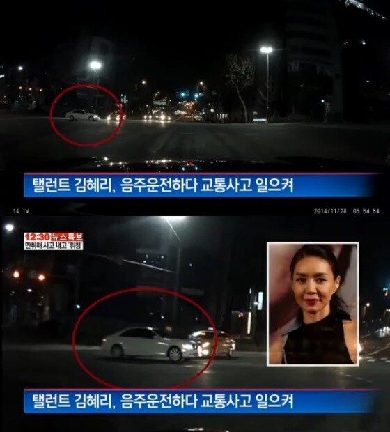 김혜리가 음주운전 중 사고를 낸 당시 블랙박스 화면이다. © 채널A 캡처