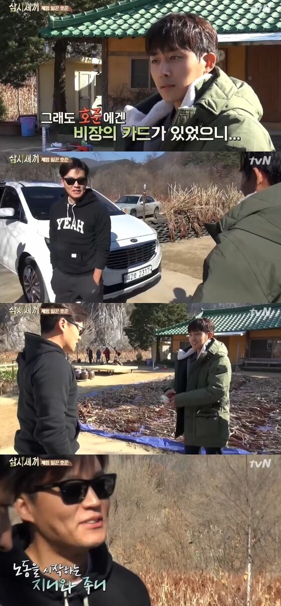 손호준이 '삼시세끼'에서 손호준과 조우했다. © tvN '삼시세끼' 캡처