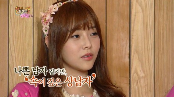 양상국 천이슬 커플의 결별 사실이 알려진 가운데 천이슬의 과거 발언이 눈길을 끈다. © KBS2 ´해피투게더3´ 화면 캡처