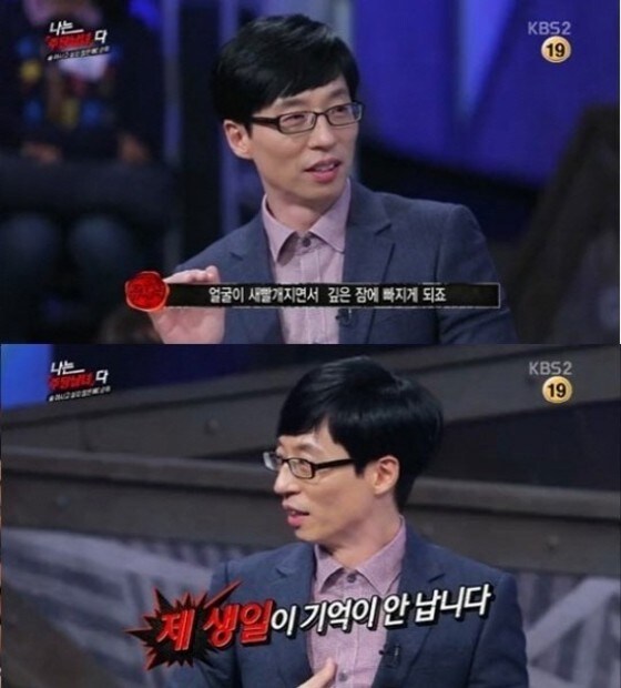 지난 28일 밤 11시 방송된 KBS2 ´나는 남자다´에서 유재석의 술 버릇이 공개됐다. © KBS2 ´나는 남자다´ 캡처