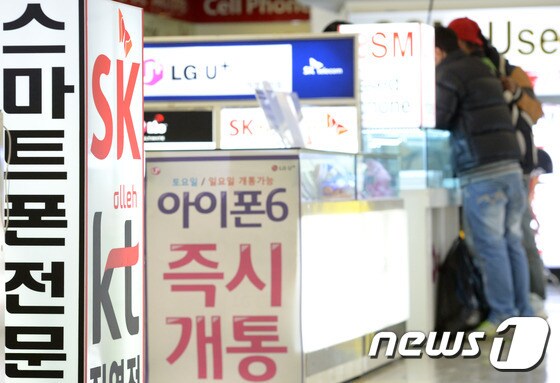 휴대폰 판매점의 모습. © News1 2014.11.05/뉴스1 © News1