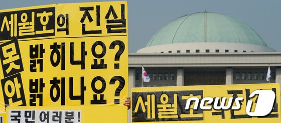 엄마의 노란 손수건 등 진보성향 시민단체 회원들이 지난달 6일 오후 서울 영등포구 여의도 국회의사당 앞에서 유가족 참여가 보장된 세월호 특별법 제정을 촉구하는 기자회견을 열고 있다. 이날 참가자들은 