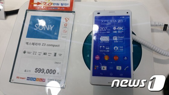 하이마트에서 소니의 엑스페리아Z3 콤펙트가 59만9000원에 판매되고 있다. © News1